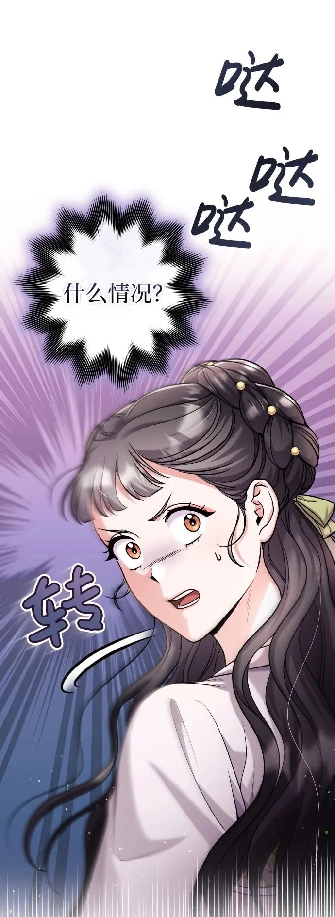 [第27话] 是抓到小偷了吗？ 第2页