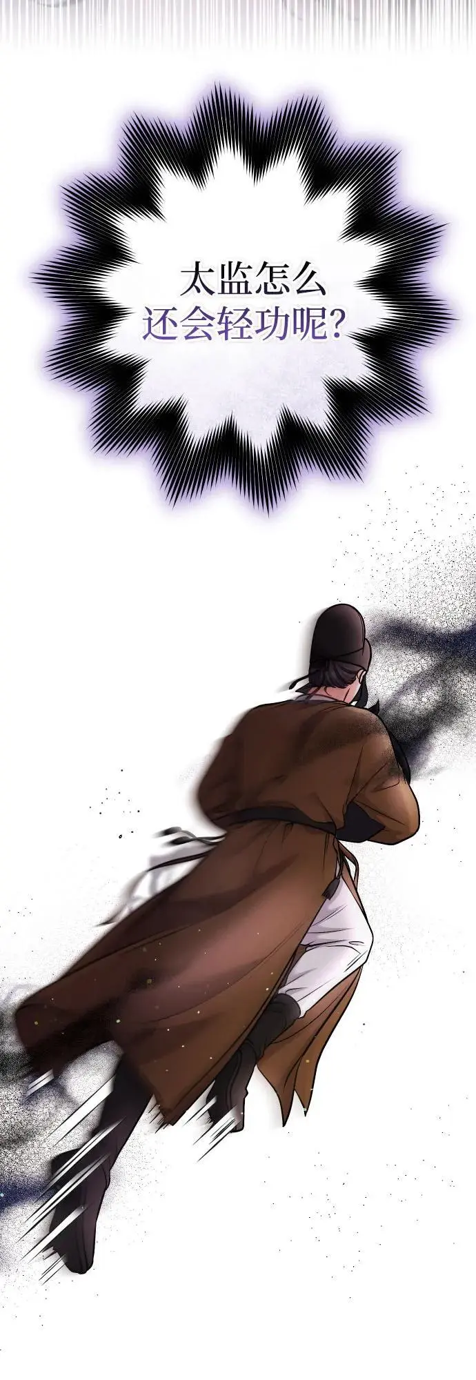 [第27话] 是抓到小偷了吗？ 第3页