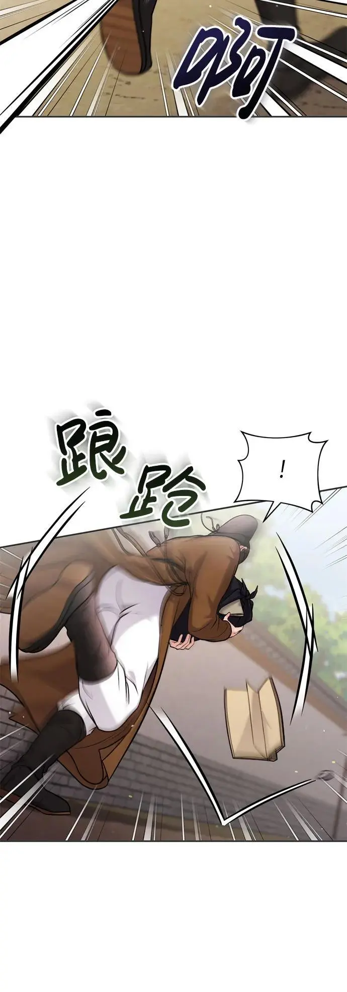 [第27话] 是抓到小偷了吗？ 第8页