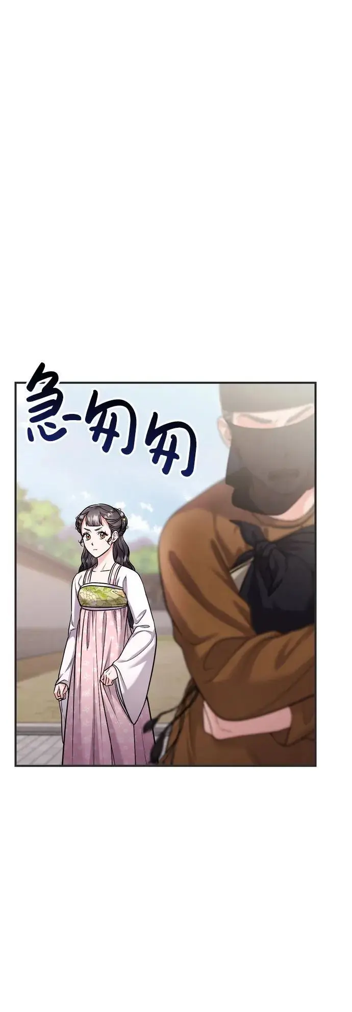 [第27话] 是抓到小偷了吗？ 第9页
