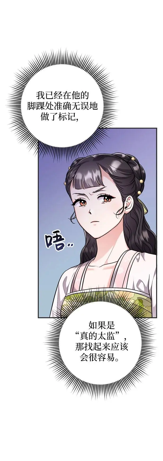 [第27话] 是抓到小偷了吗？ 第10页