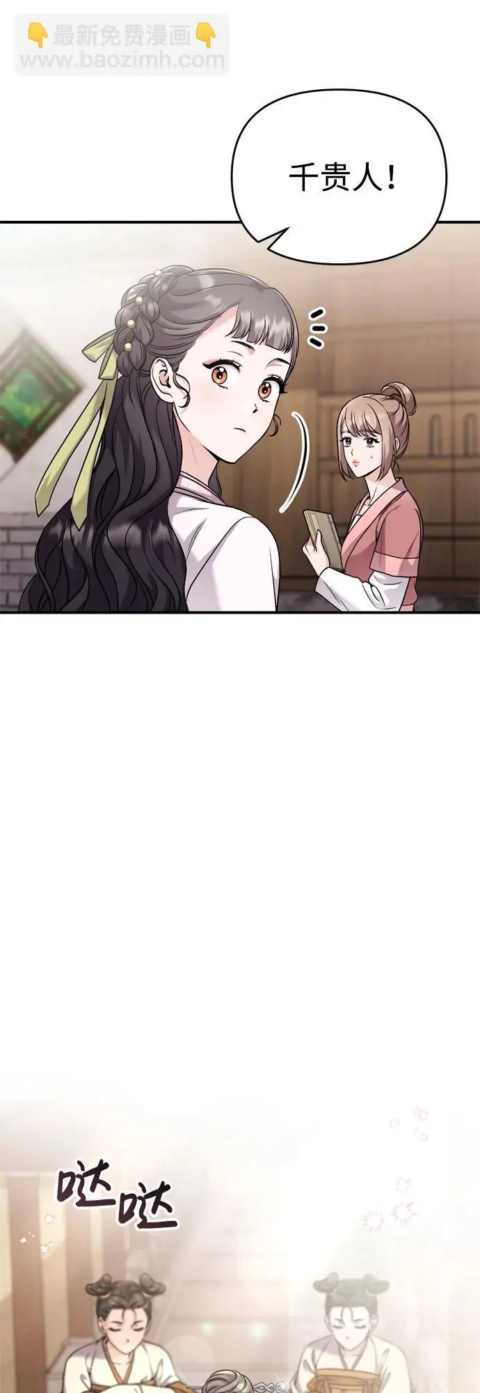 [第27话] 是抓到小偷了吗？ 第12页
