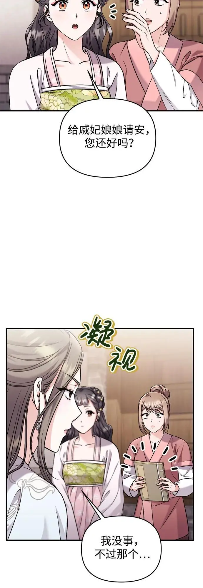 [第27话] 是抓到小偷了吗？ 第14页