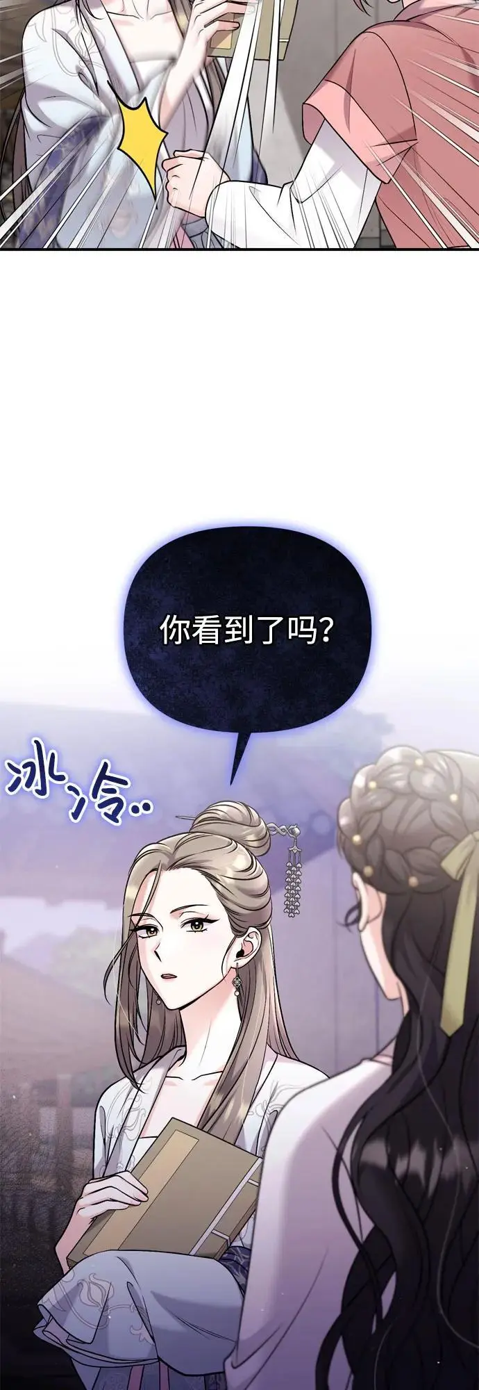 [第27话] 是抓到小偷了吗？ 第16页