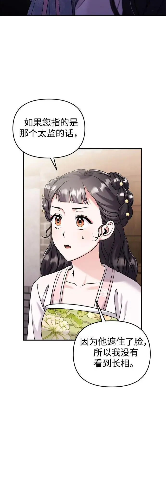 [第27话] 是抓到小偷了吗？ 第17页