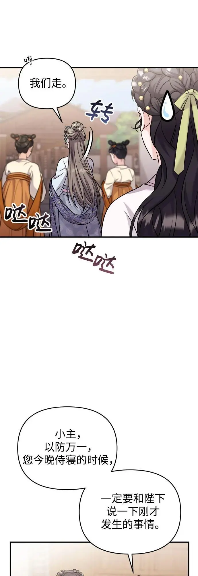 [第27话] 是抓到小偷了吗？ 第18页