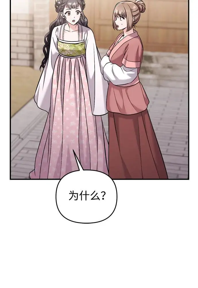 [第27话] 是抓到小偷了吗？ 第19页