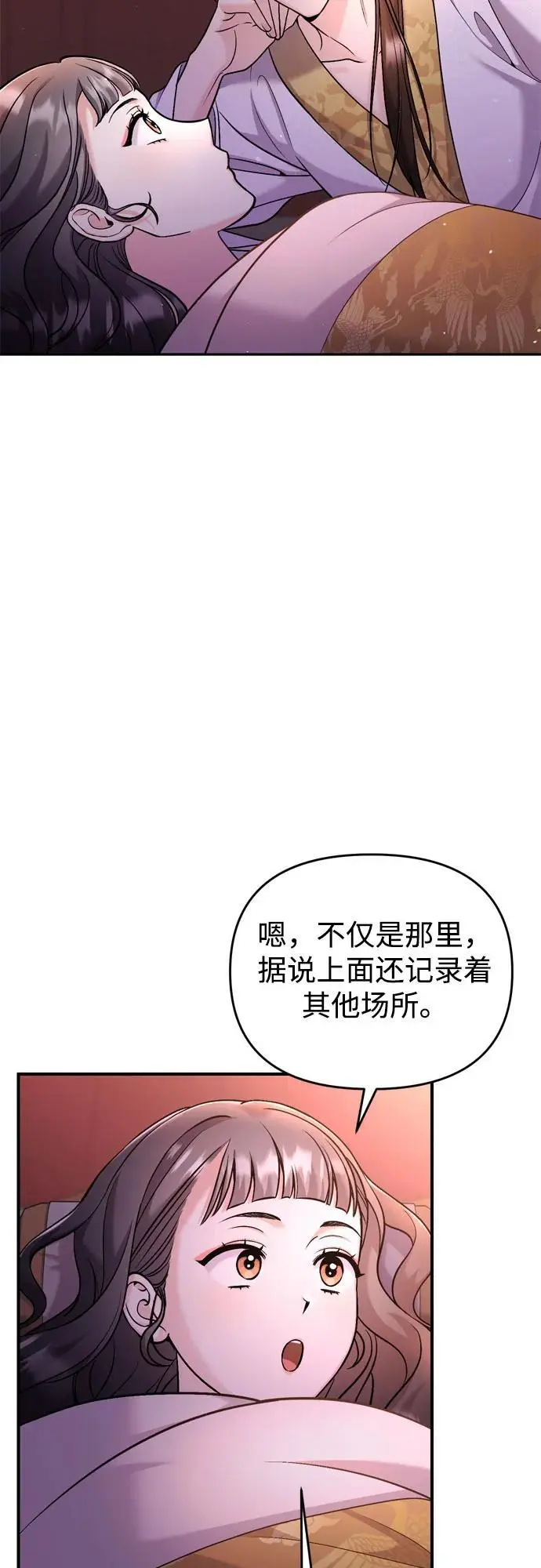 [第27话] 是抓到小偷了吗？ 第22页