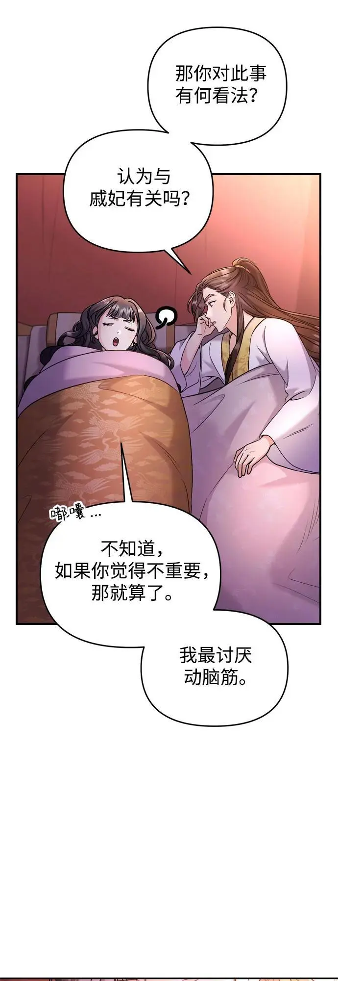 [第27话] 是抓到小偷了吗？ 第25页