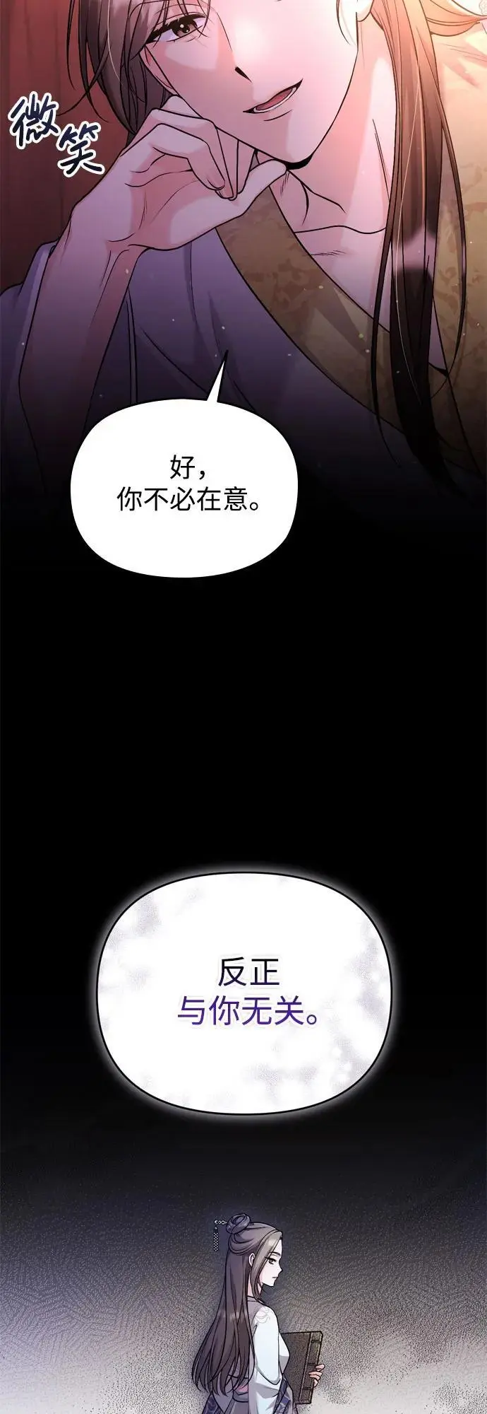 [第27话] 是抓到小偷了吗？ 第26页