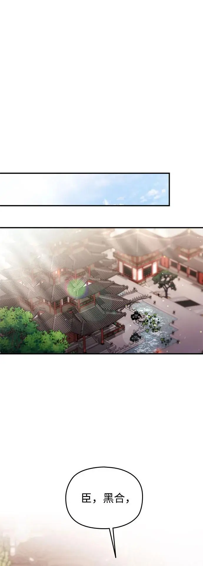 [第27话] 是抓到小偷了吗？ 第28页