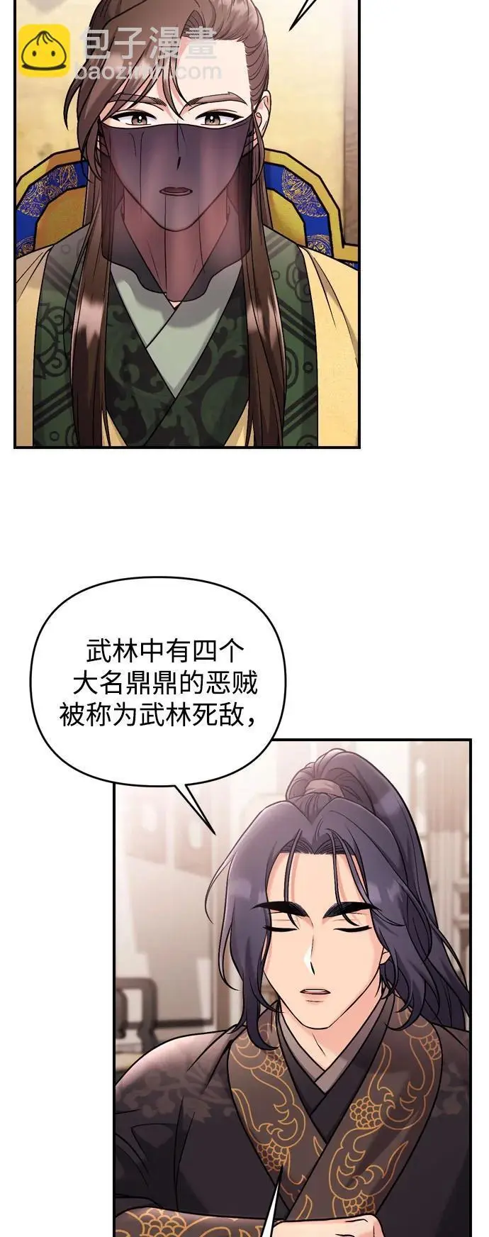 [第27话] 是抓到小偷了吗？ 第30页