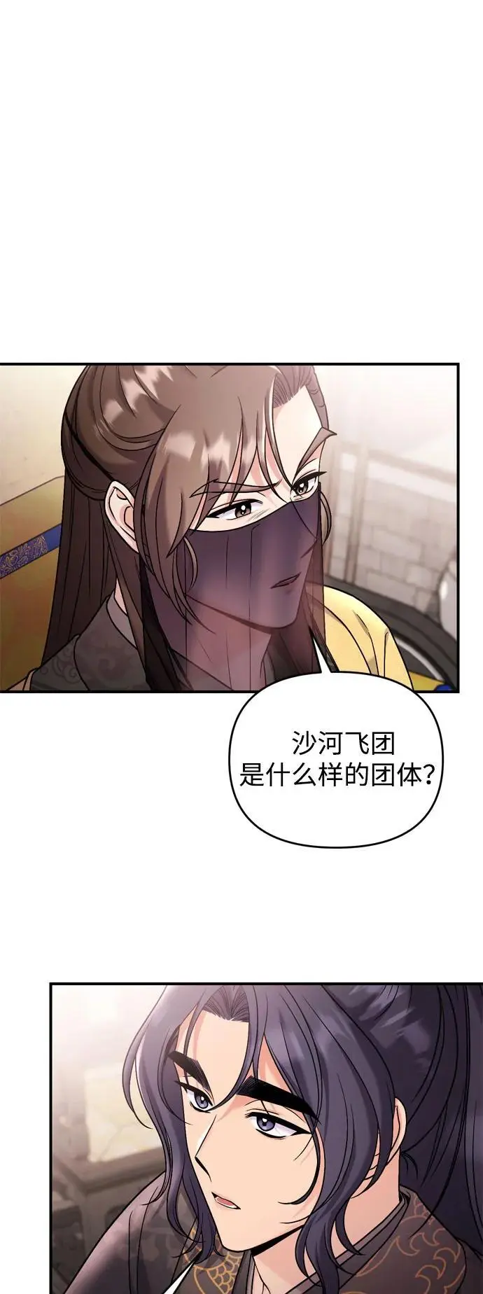 [第27话] 是抓到小偷了吗？ 第32页