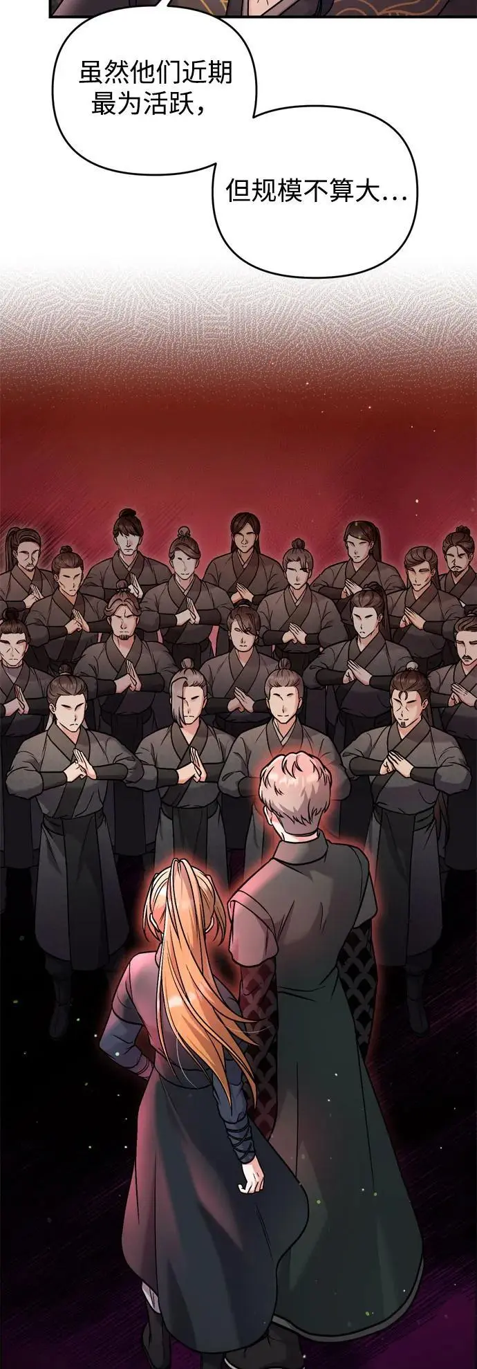 [第27话] 是抓到小偷了吗？ 第33页