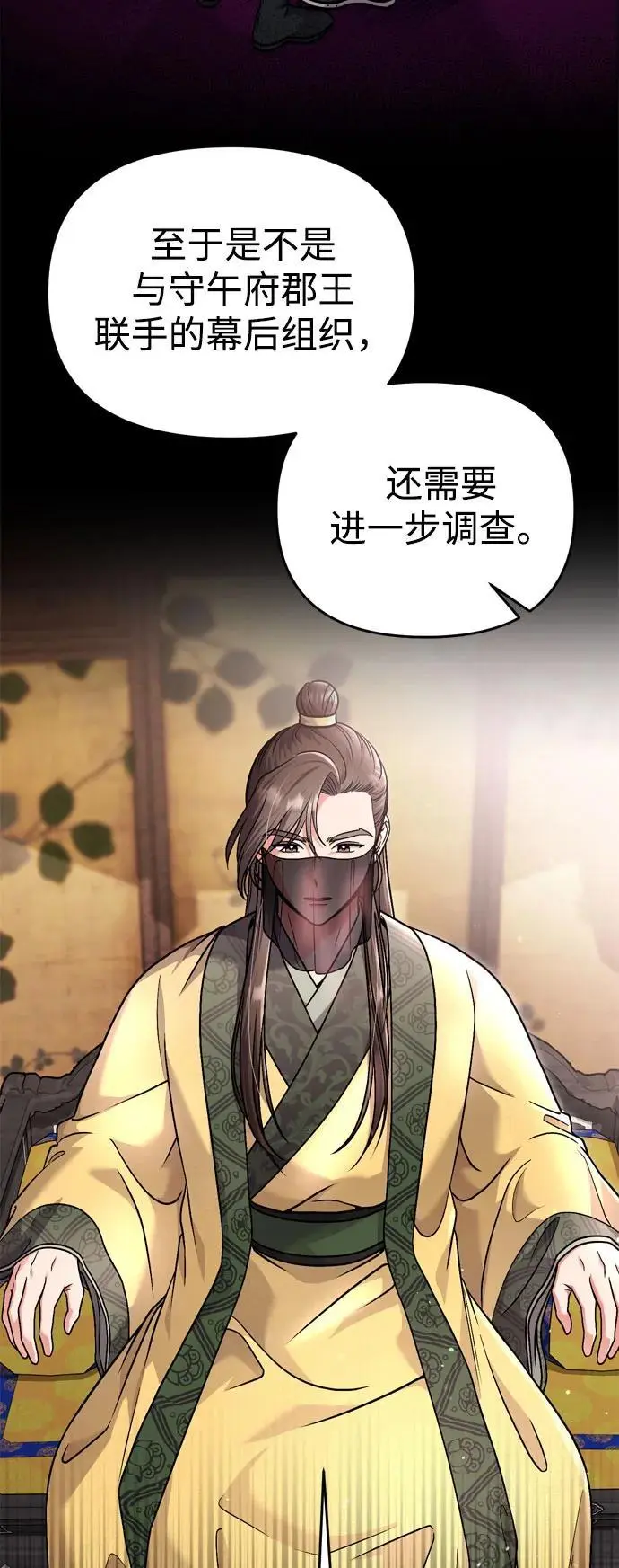 [第27话] 是抓到小偷了吗？ 第34页