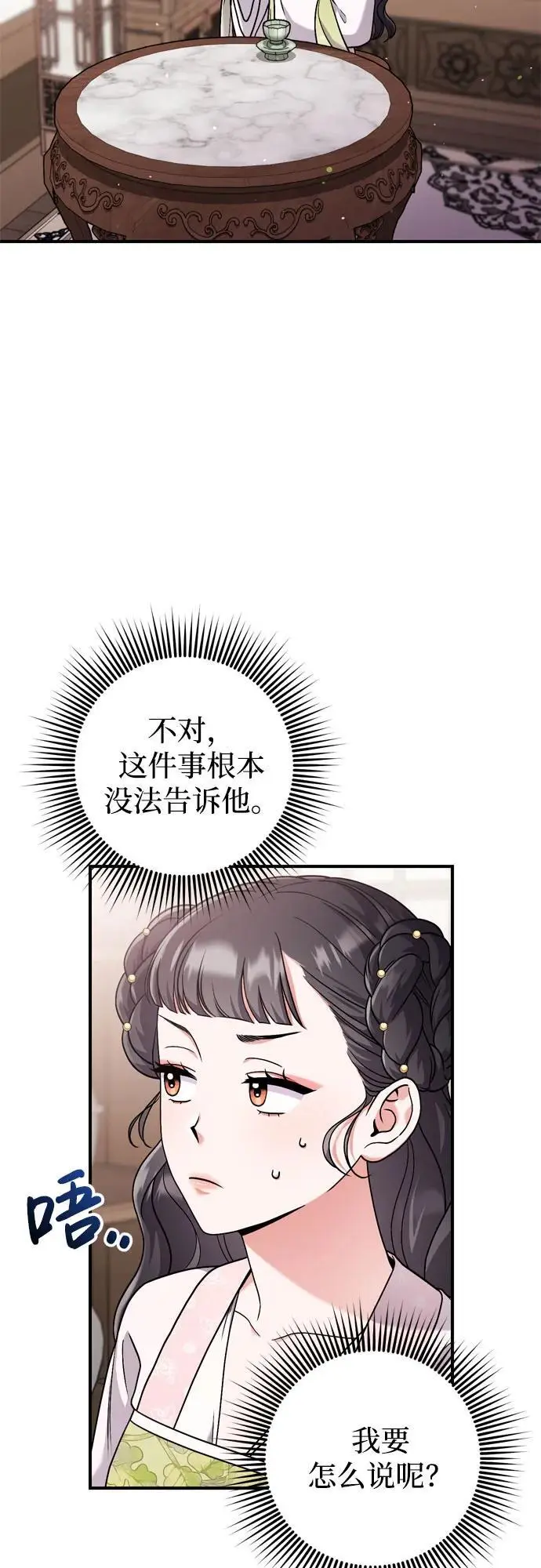 [第27话] 是抓到小偷了吗？ 第37页