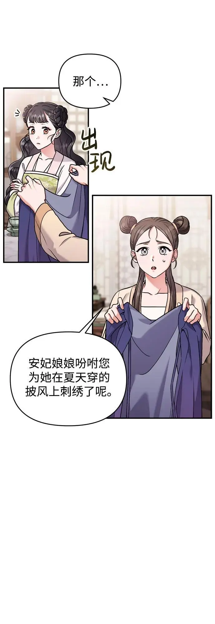 [第27话] 是抓到小偷了吗？ 第39页