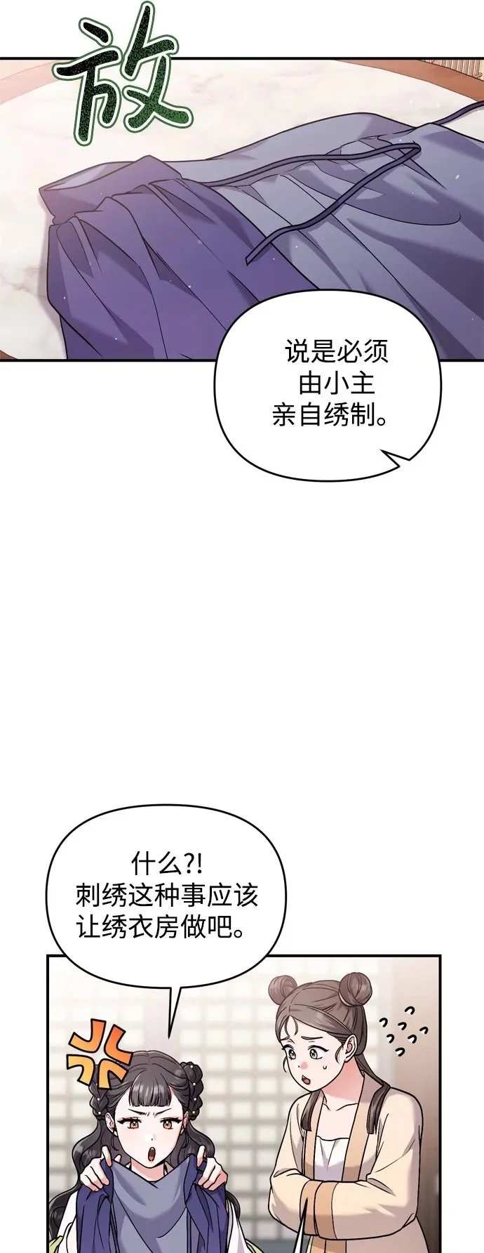 [第27话] 是抓到小偷了吗？ 第40页