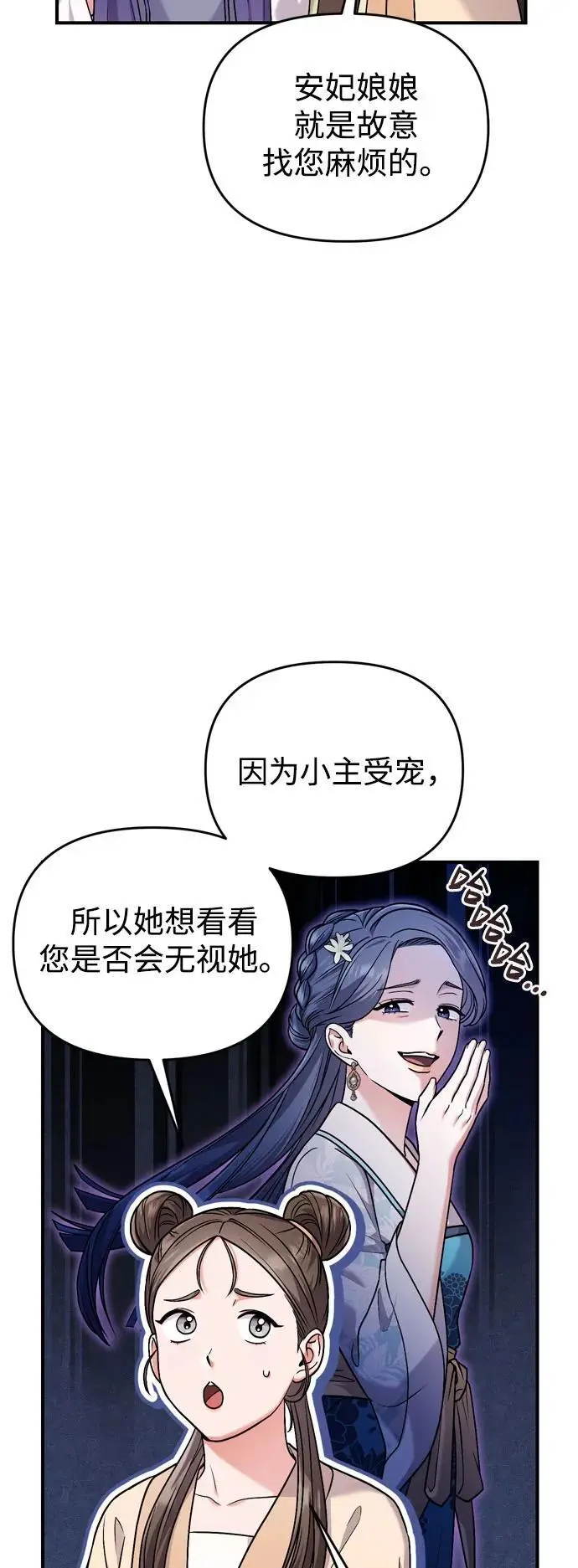 [第27话] 是抓到小偷了吗？ 第41页