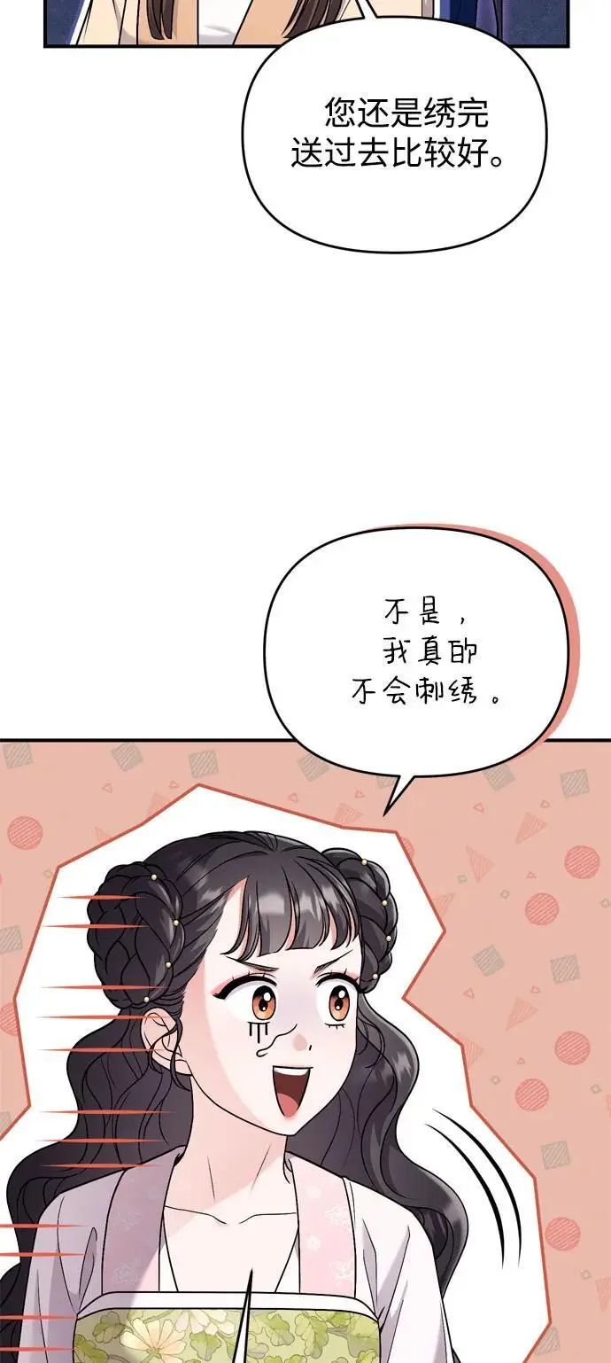 [第27话] 是抓到小偷了吗？ 第42页