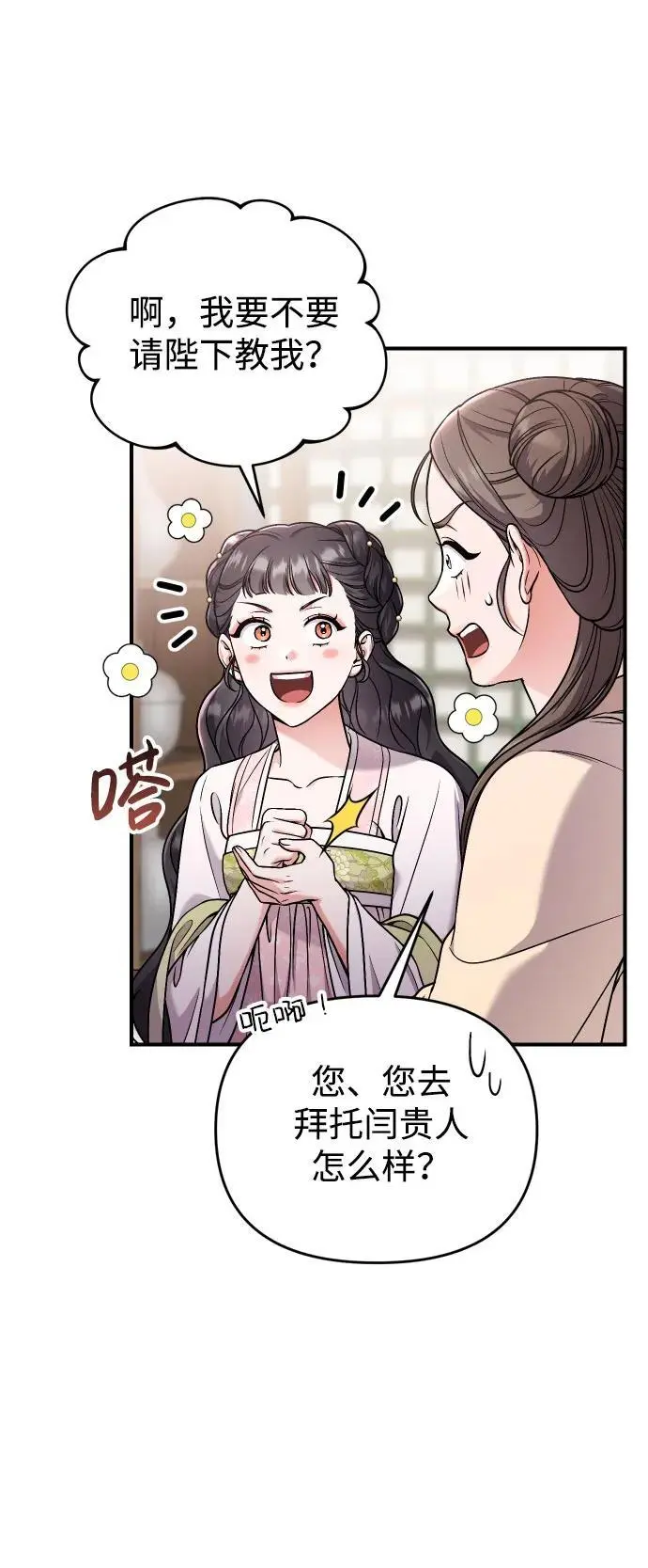 [第27话] 是抓到小偷了吗？ 第44页