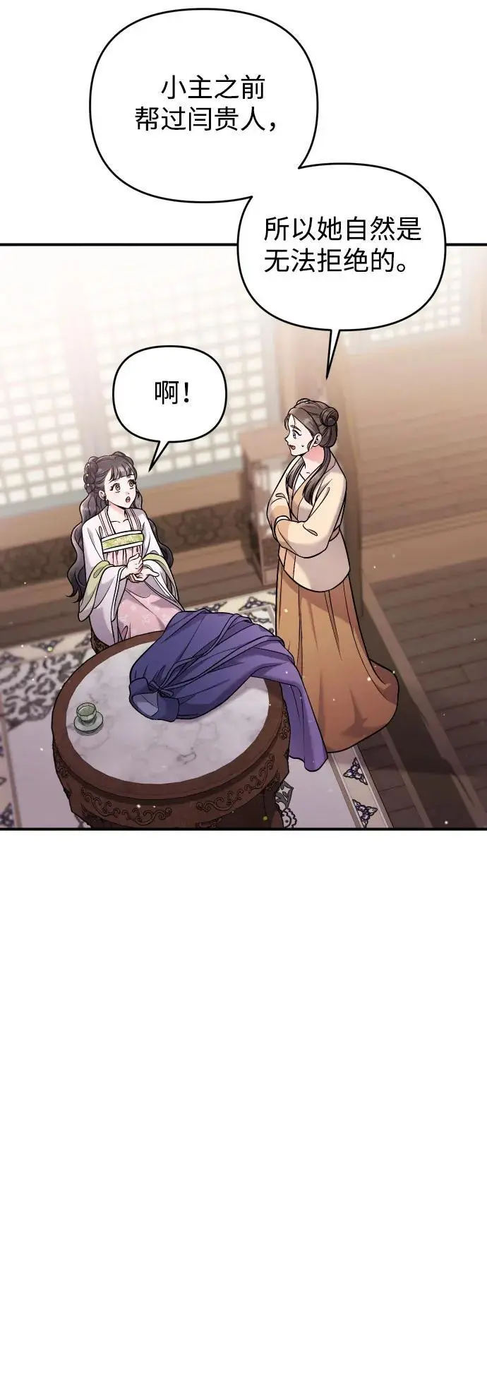 [第27话] 是抓到小偷了吗？ 第45页