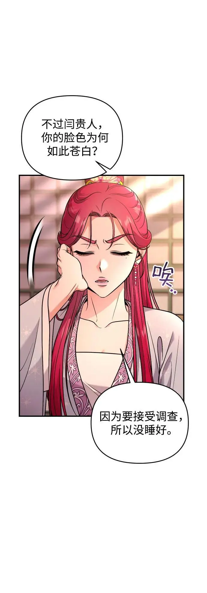 [第27话] 是抓到小偷了吗？ 第49页