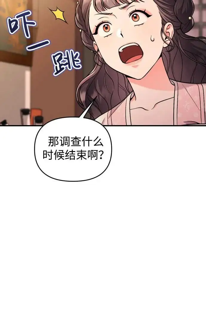 [第27话] 是抓到小偷了吗？ 第51页