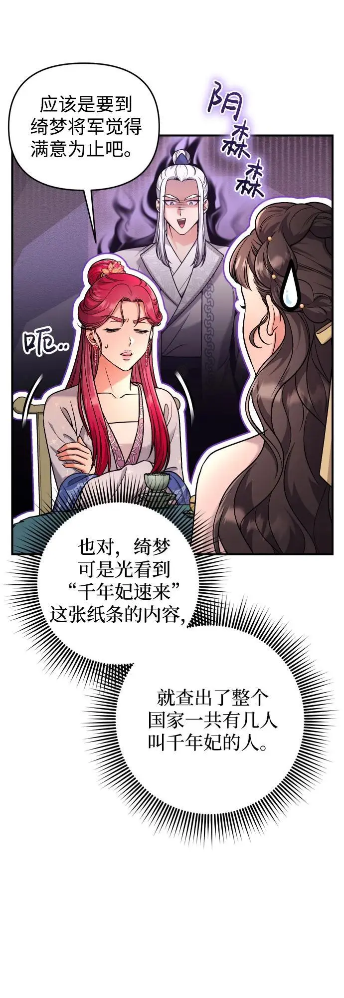 [第27话] 是抓到小偷了吗？ 第52页