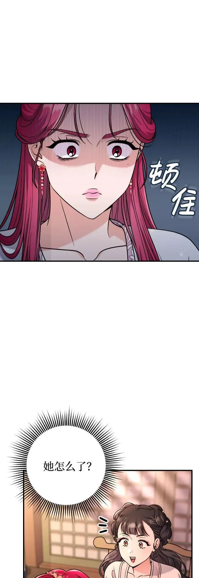 [第27话] 是抓到小偷了吗？ 第53页