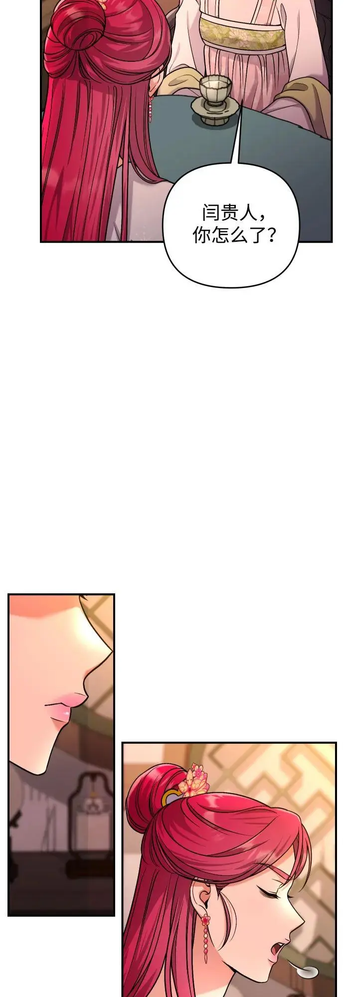 [第27话] 是抓到小偷了吗？ 第54页