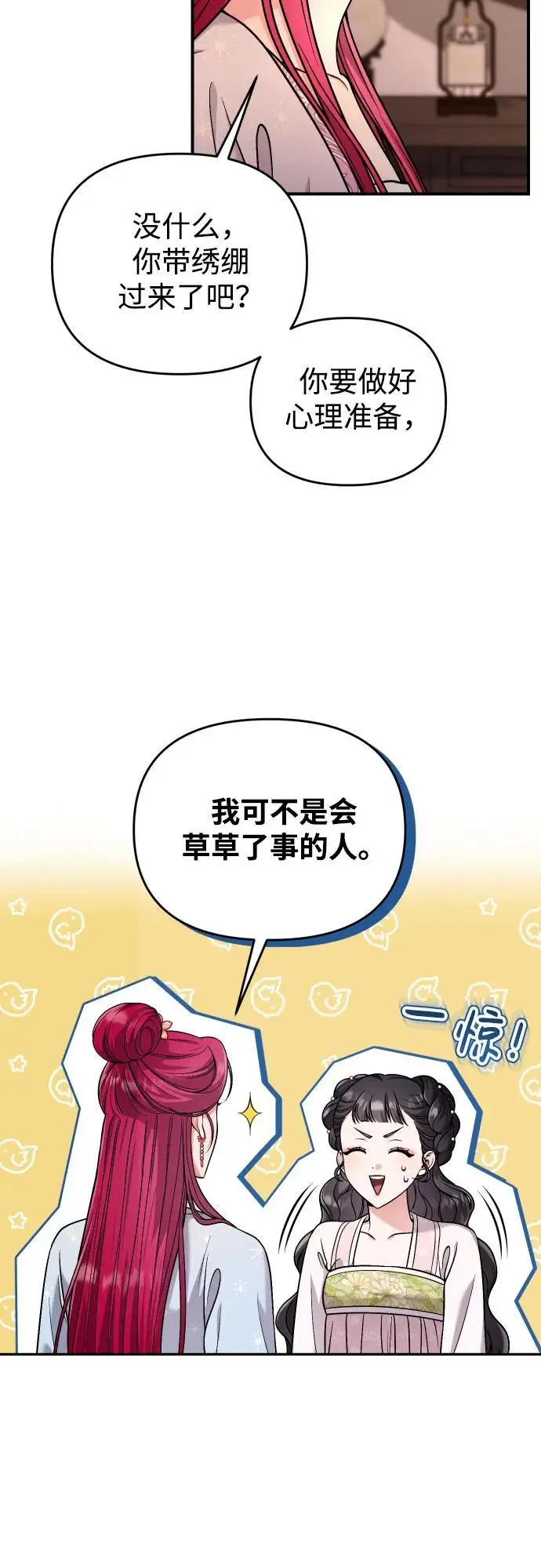 [第27话] 是抓到小偷了吗？ 第55页
