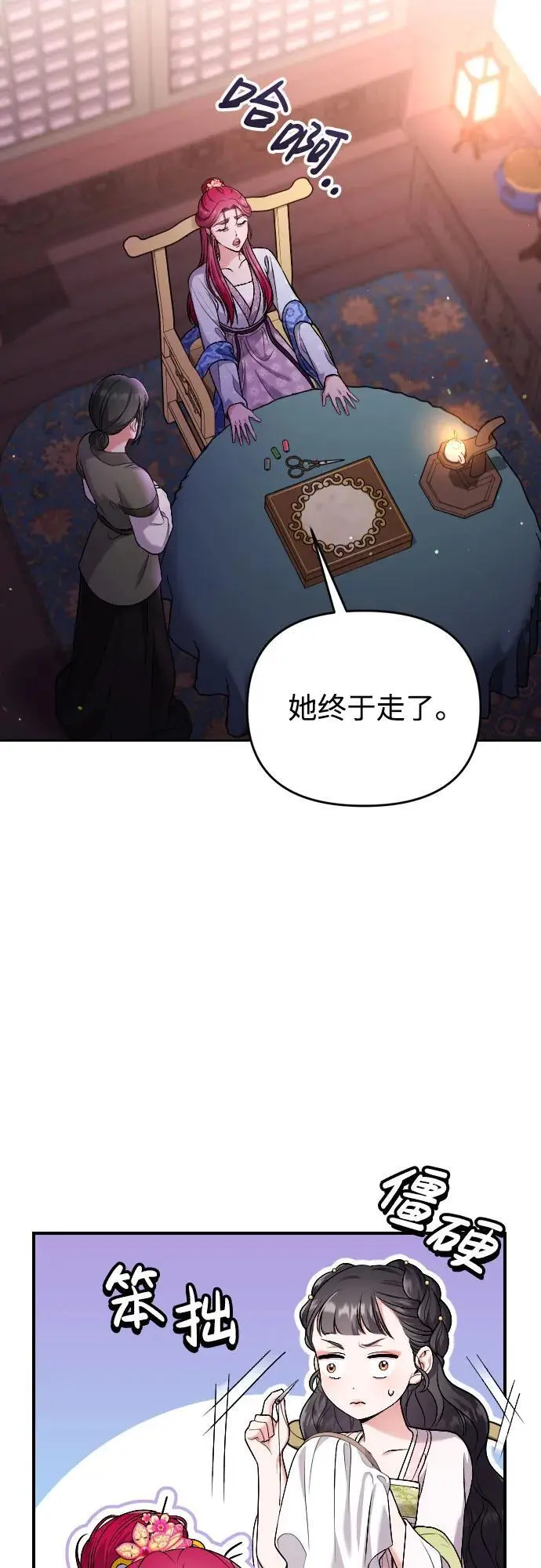 [第27话] 是抓到小偷了吗？ 第58页