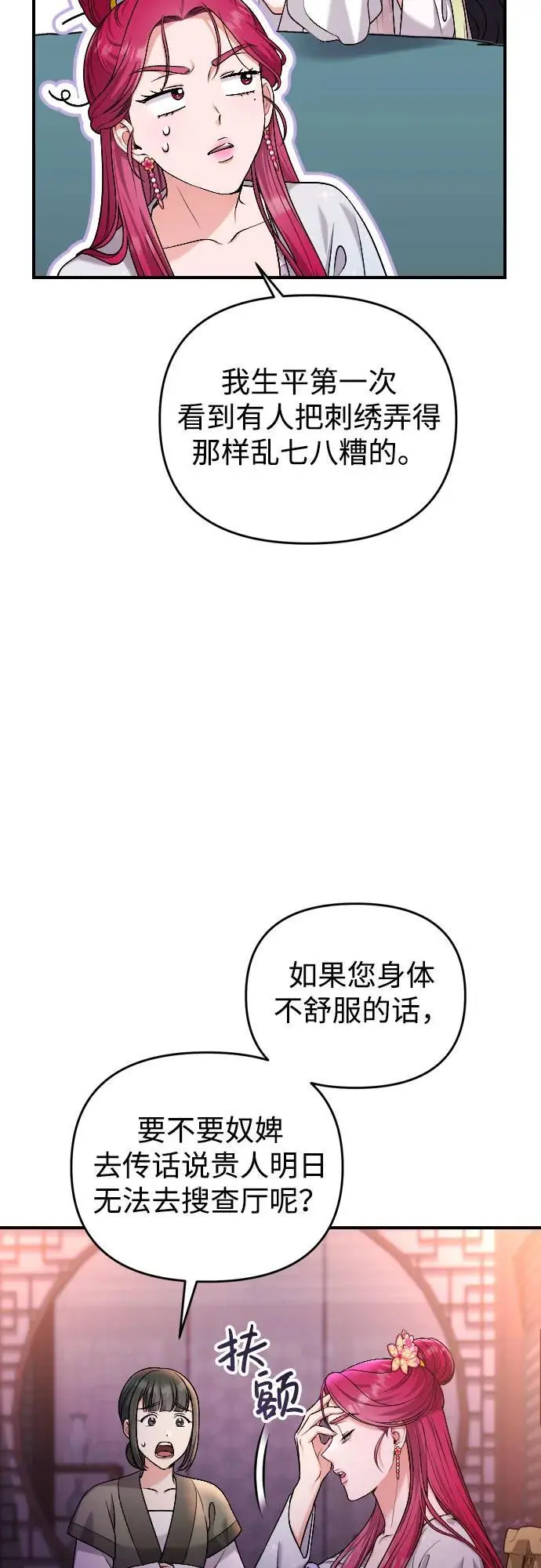 [第27话] 是抓到小偷了吗？ 第59页