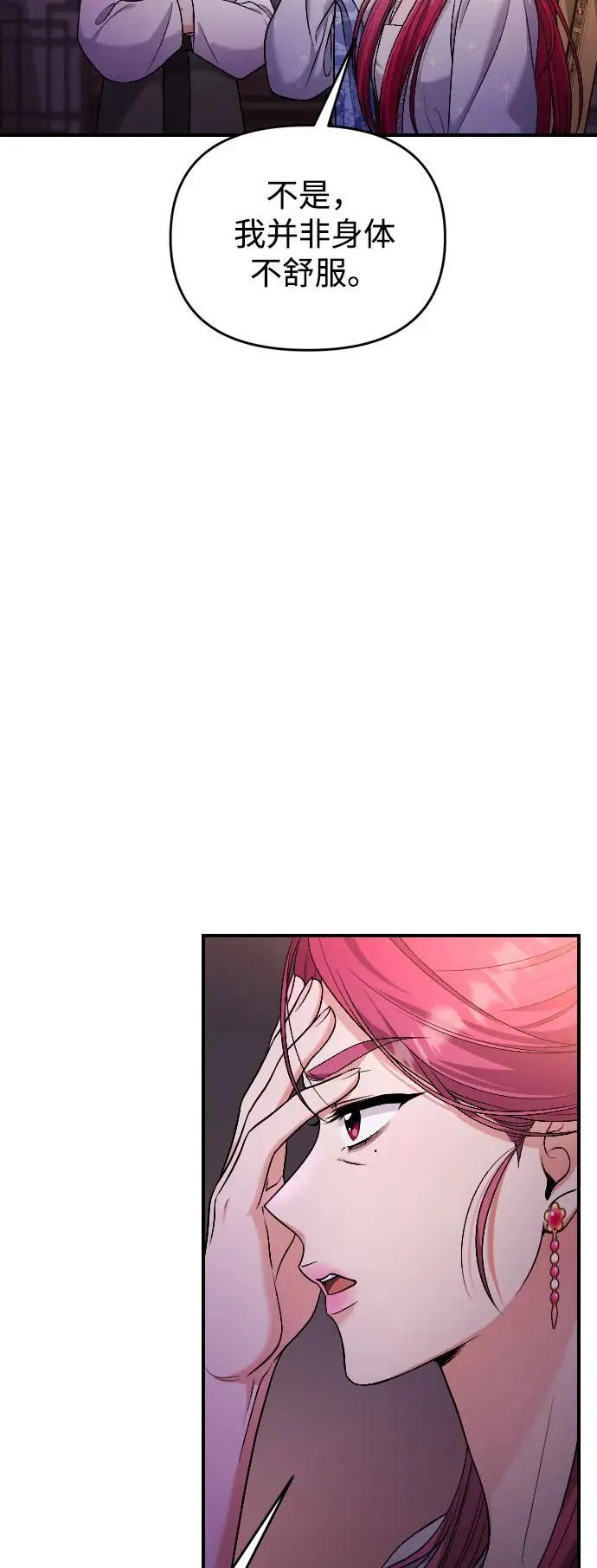 [第27话] 是抓到小偷了吗？ 第60页