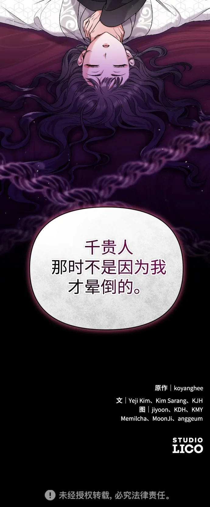 [第27话] 是抓到小偷了吗？ 第62页