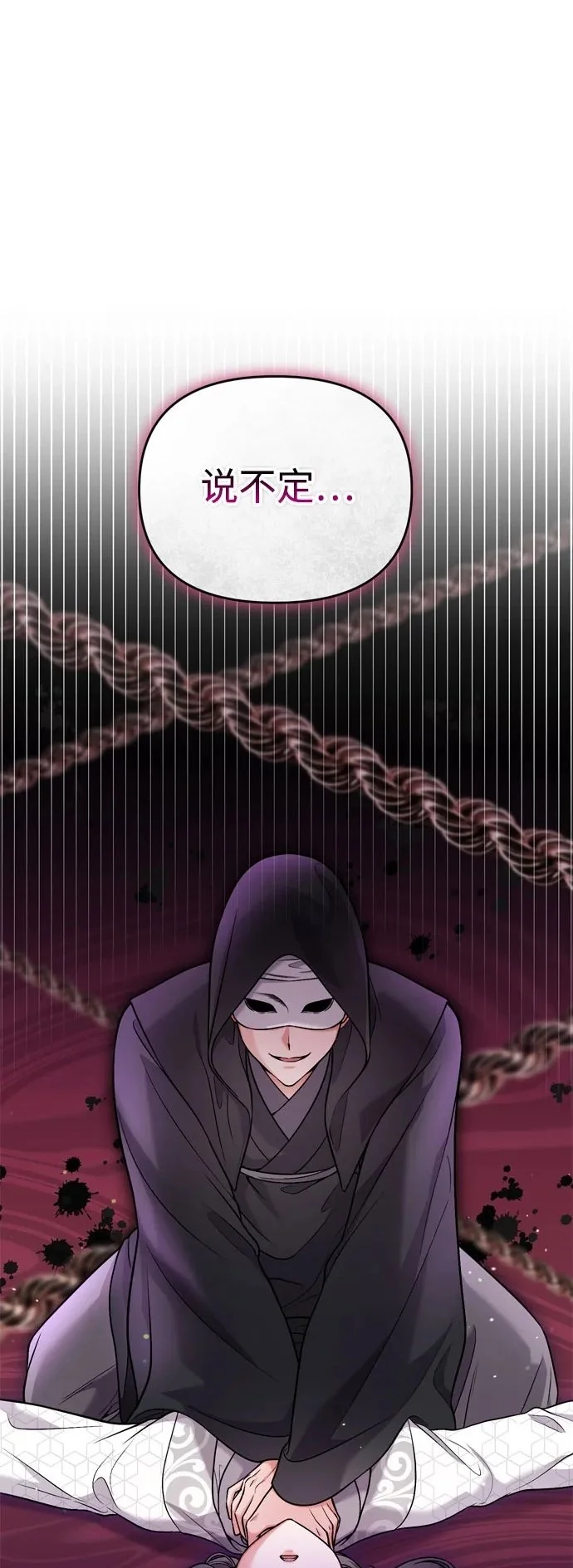 [第28话] 是兔子？还是乌龟？ 第2页