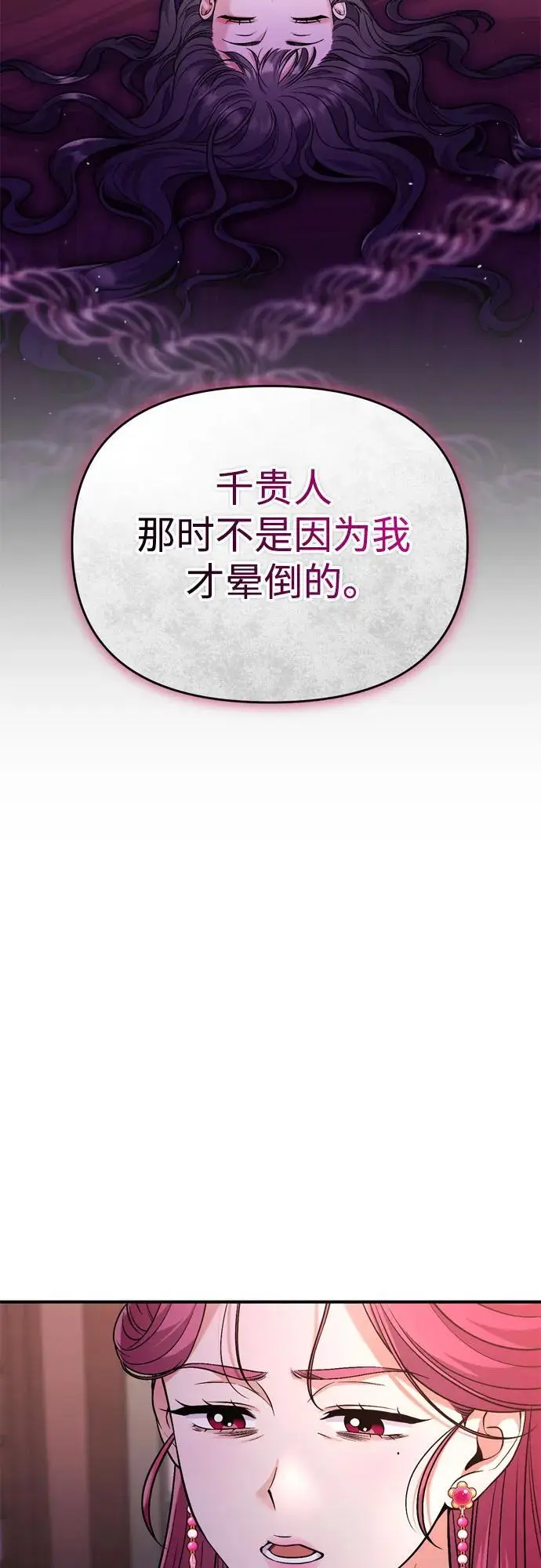 [第28话] 是兔子？还是乌龟？ 第3页