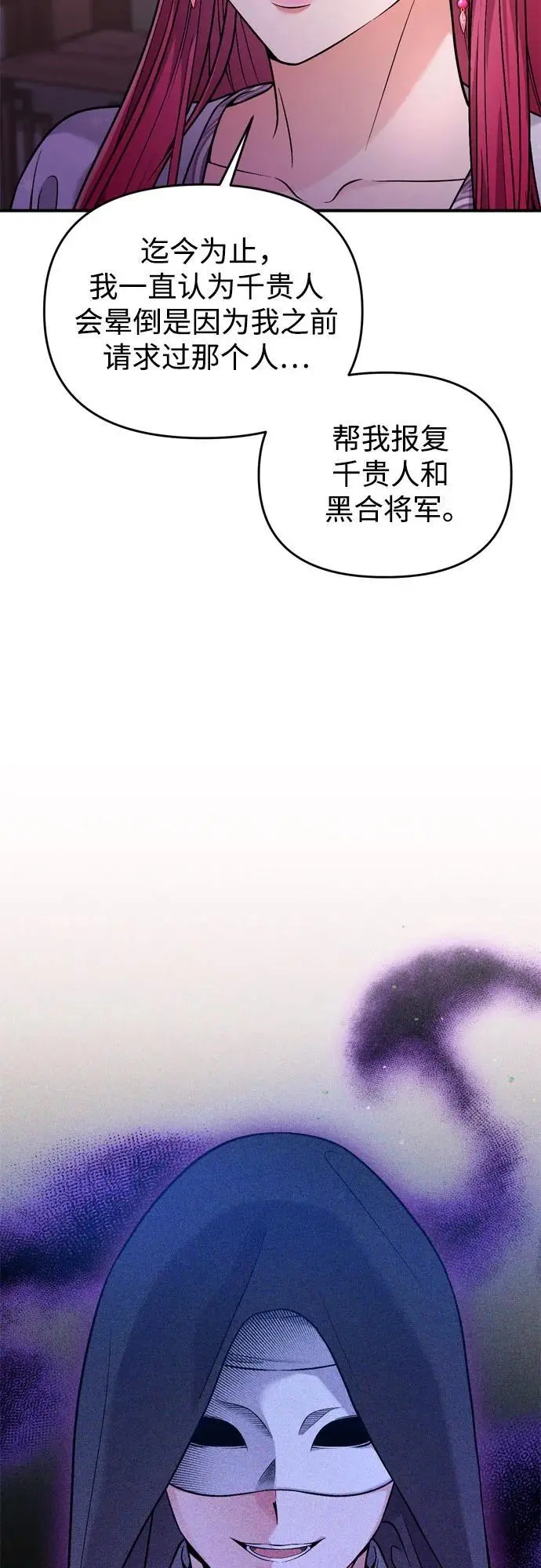 [第28话] 是兔子？还是乌龟？ 第4页