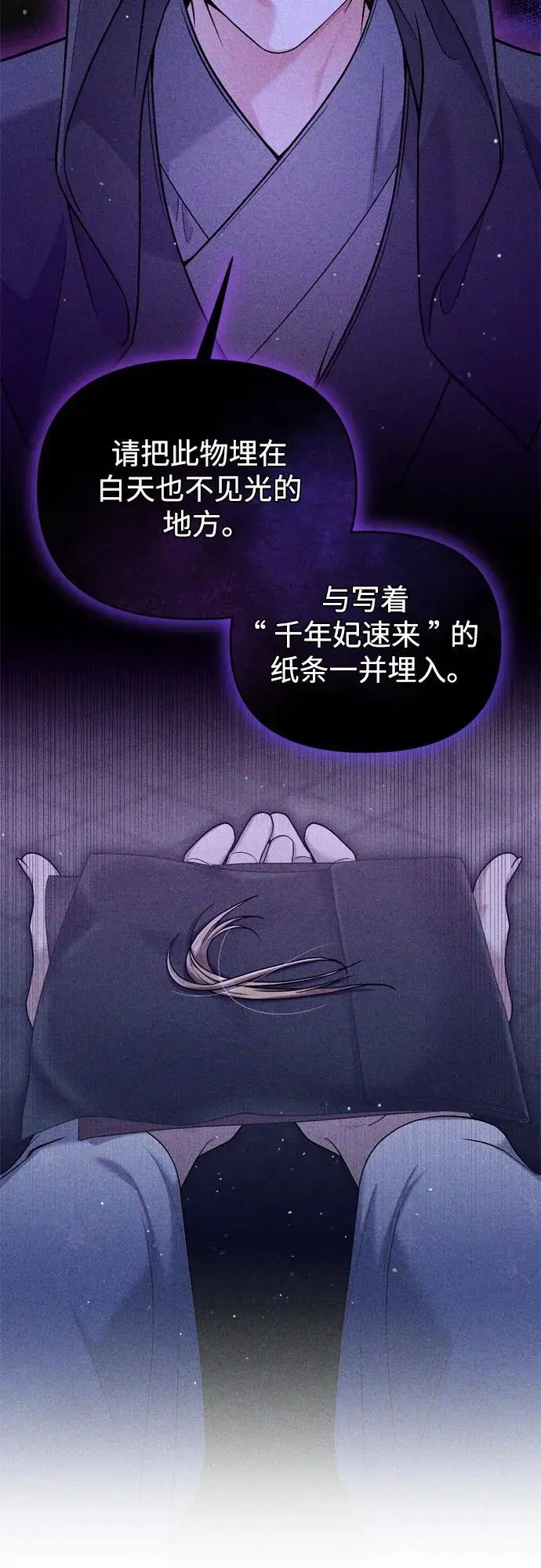 [第28话] 是兔子？还是乌龟？ 第5页