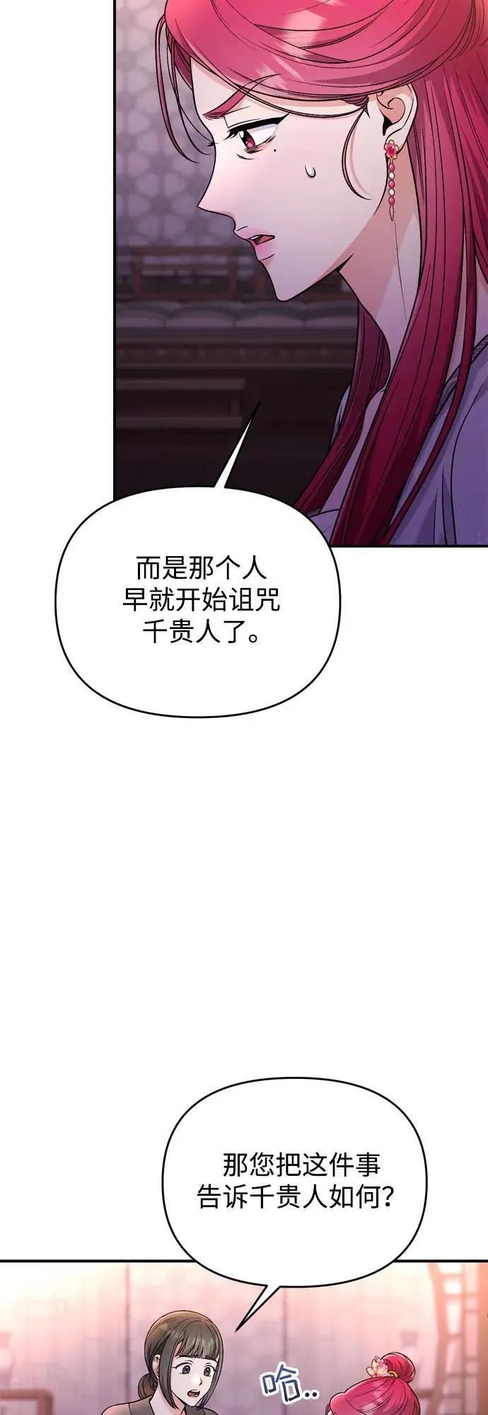 [第28话] 是兔子？还是乌龟？ 第8页