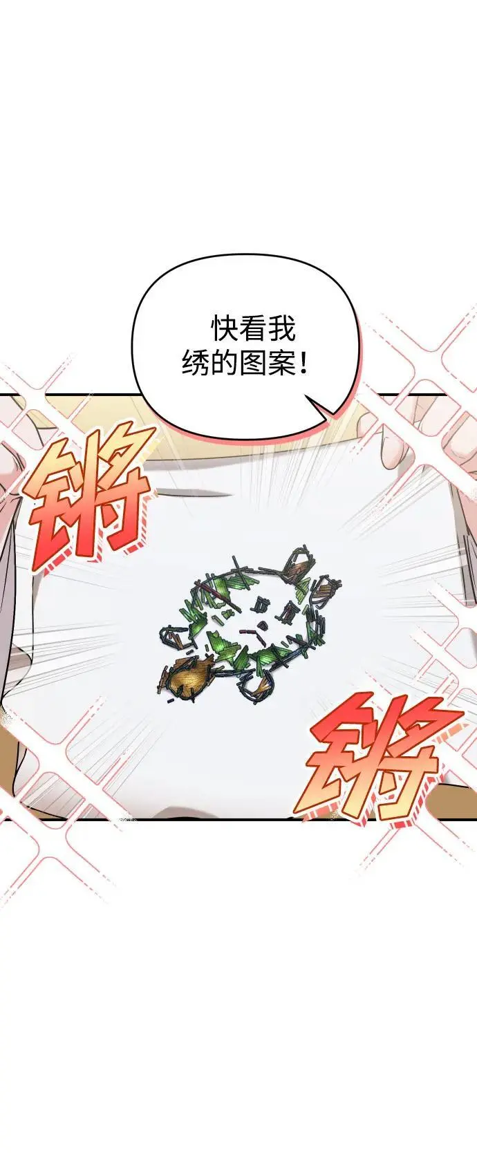 [第28话] 是兔子？还是乌龟？ 第16页