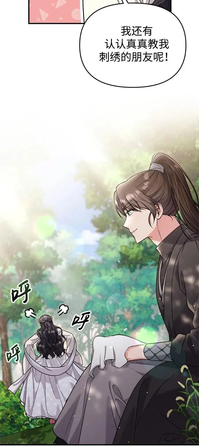[第28话] 是兔子？还是乌龟？ 第25页