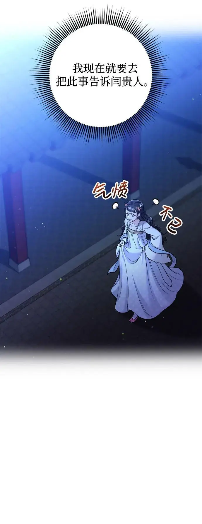 [第28话] 是兔子？还是乌龟？ 第38页