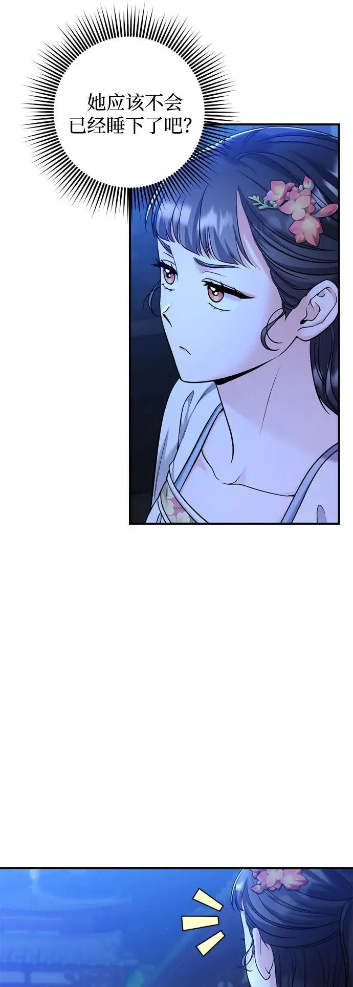 [第28话] 是兔子？还是乌龟？ 第39页