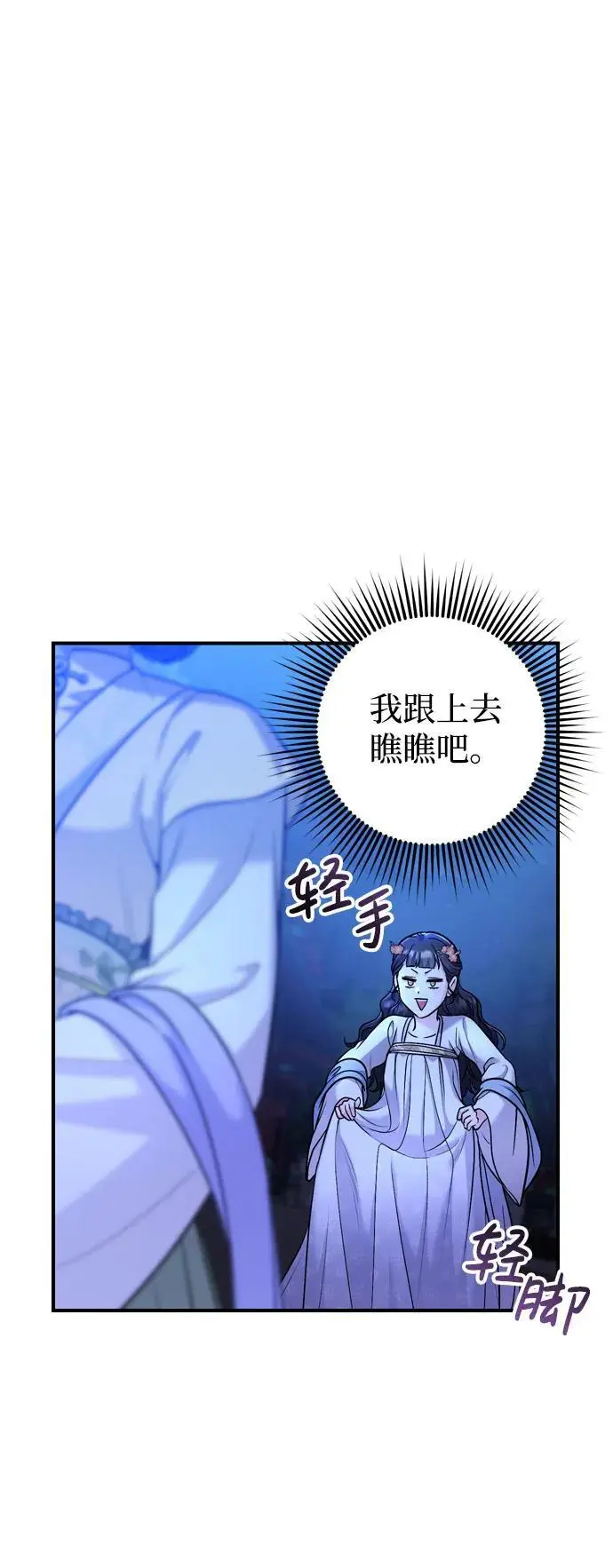 [第28话] 是兔子？还是乌龟？ 第41页