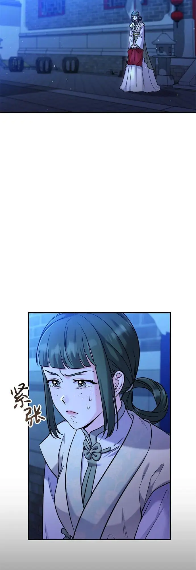 [第28话] 是兔子？还是乌龟？ 第43页