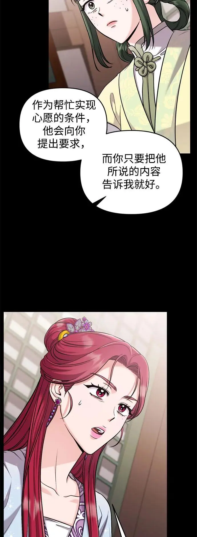 [第28话] 是兔子？还是乌龟？ 第45页