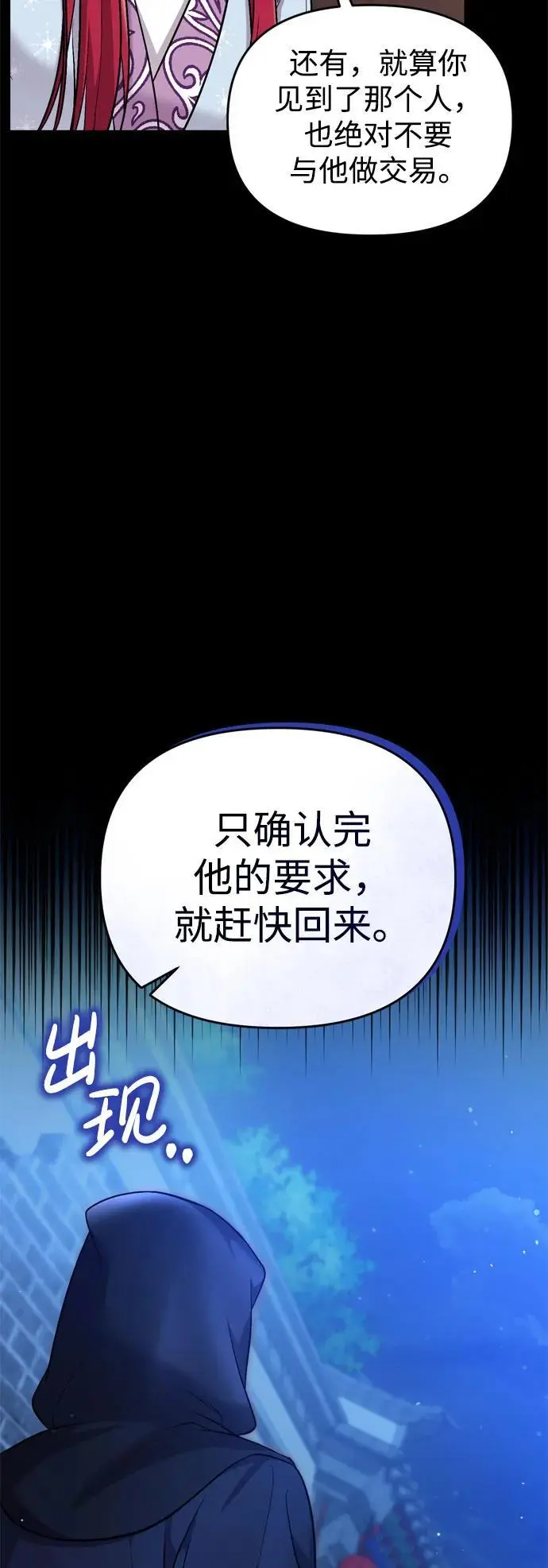 [第28话] 是兔子？还是乌龟？ 第46页