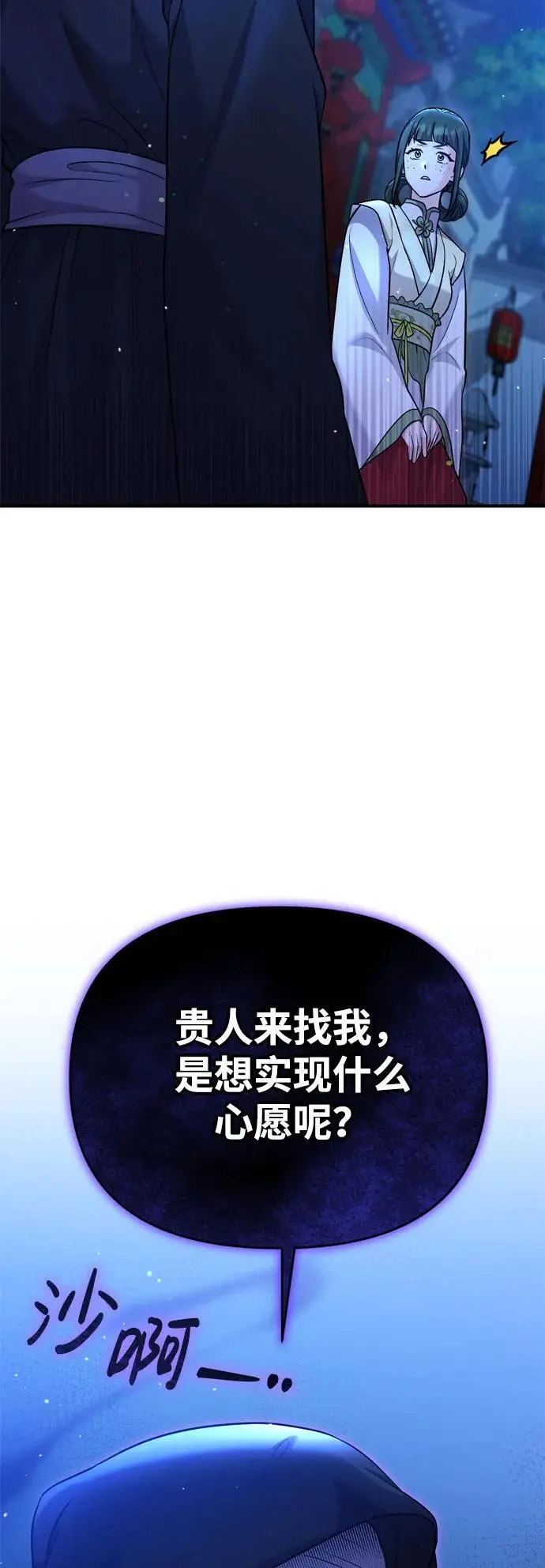 [第28话] 是兔子？还是乌龟？ 第47页